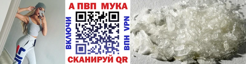 Alpha PVP кристаллы  Купить  Пролетарск 