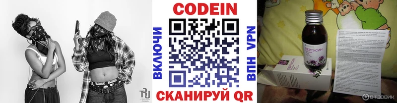Codein напиток Lean (лин)  Купить  Пролетарск 