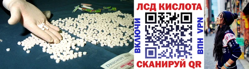 Лсд 25 экстази кислота Купить где Пролетарск