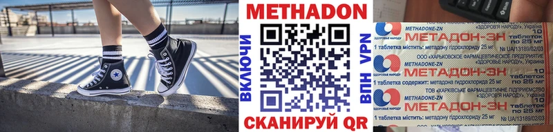 Купить где Пролетарск Метадон methadone